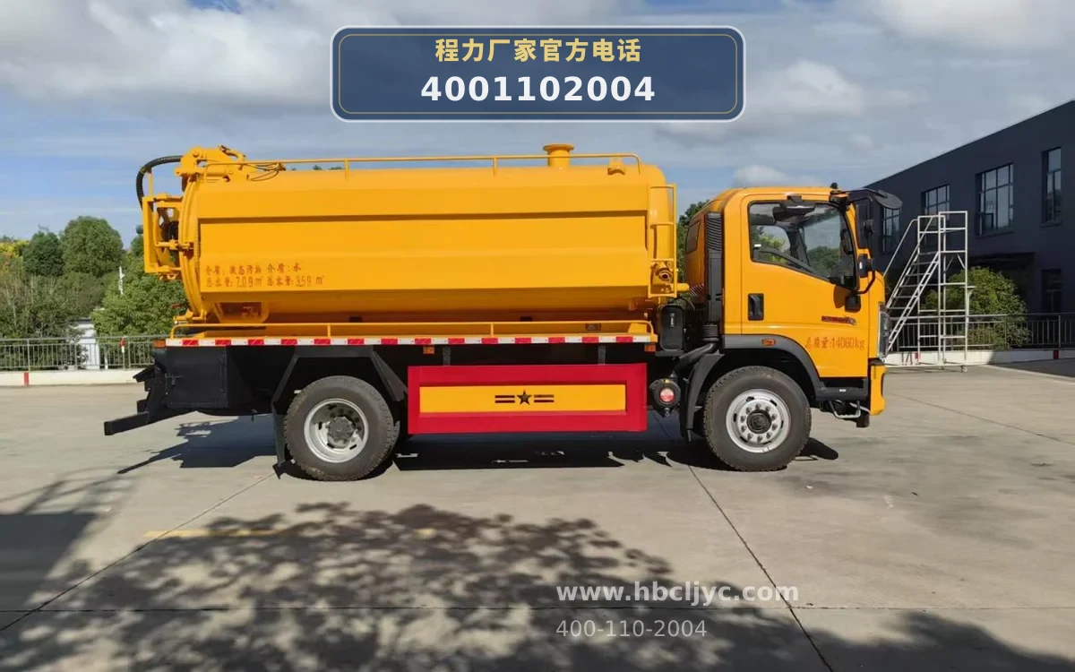 CL5142GQW6ACC型重汽豪沃7方清洗吸污车