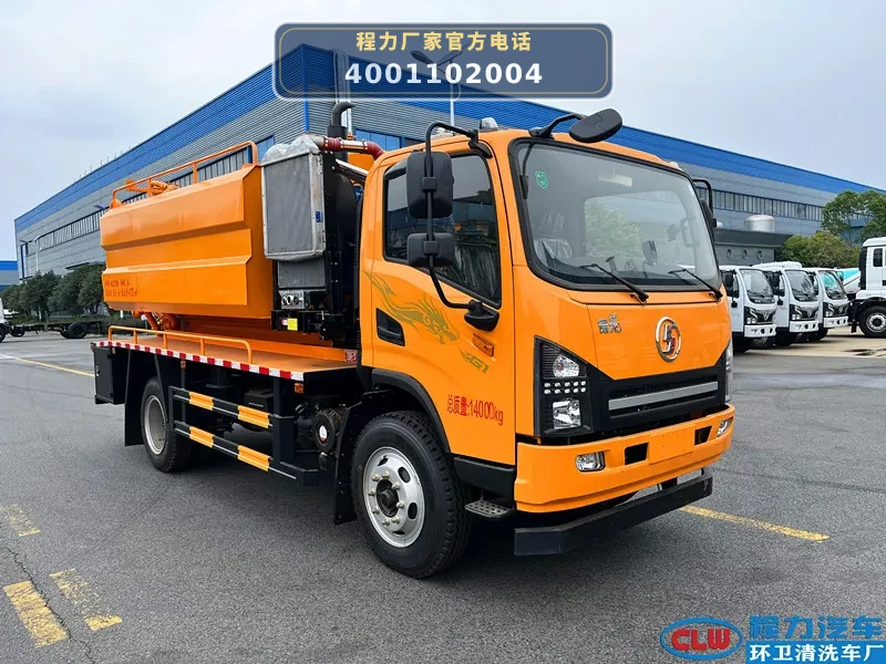 CL5145GQW6AHQ型陕汽德龙11.5方清洗吸污车
