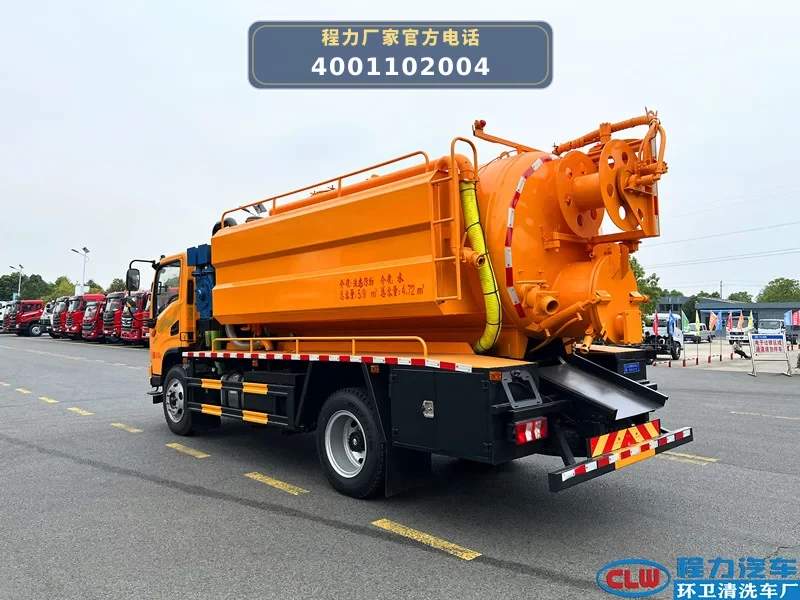 CL5145GQW6AHQ型陕汽德龙11.5方清洗吸污车