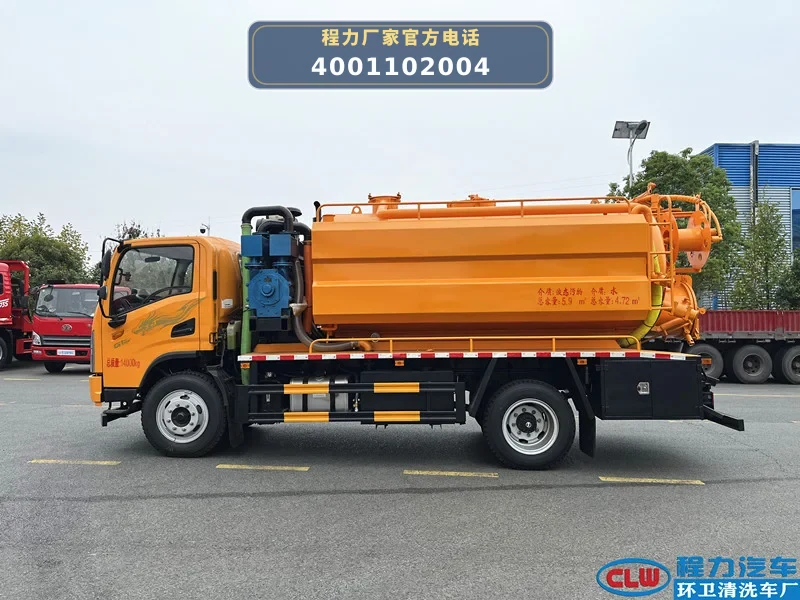CL5145GQW6AHQ型陕汽德龙11.5方清洗吸污车