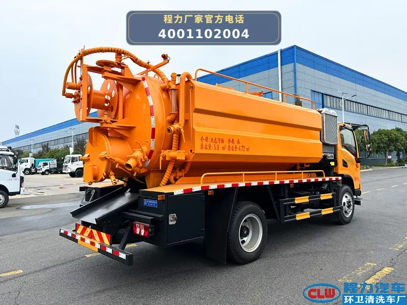 CL5145GQW6AHQ型陕汽德龙11.5方清洗吸污车