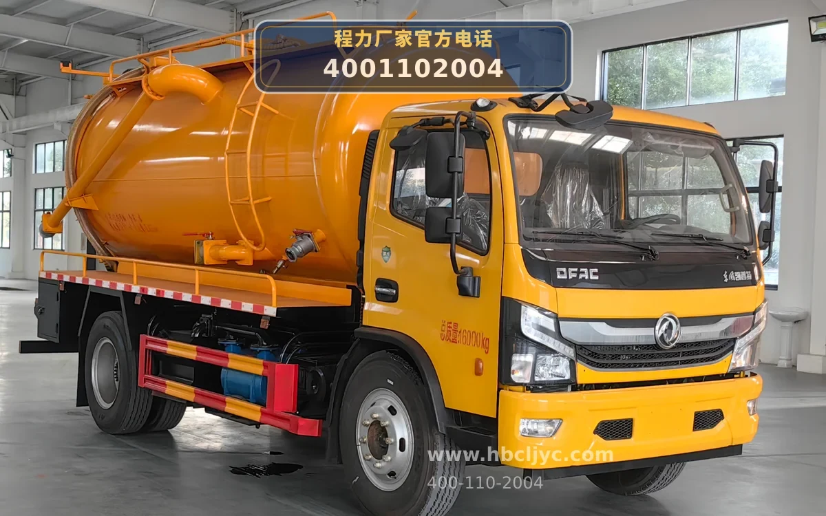 CL5160GQW6ACC型东风13方清洗吸污车