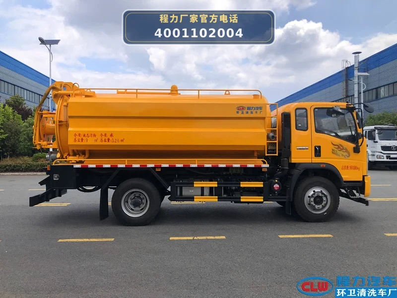 CL5160GQW6BHQ型重汽豪沃13.5方清洗吸污车