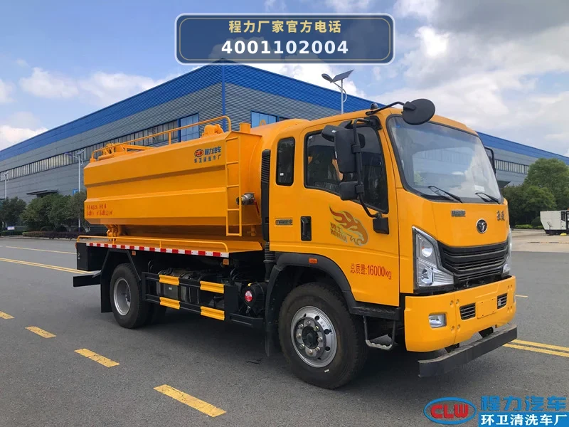 CL5160GQW6BHQ型重汽豪沃13.5方清洗吸污车