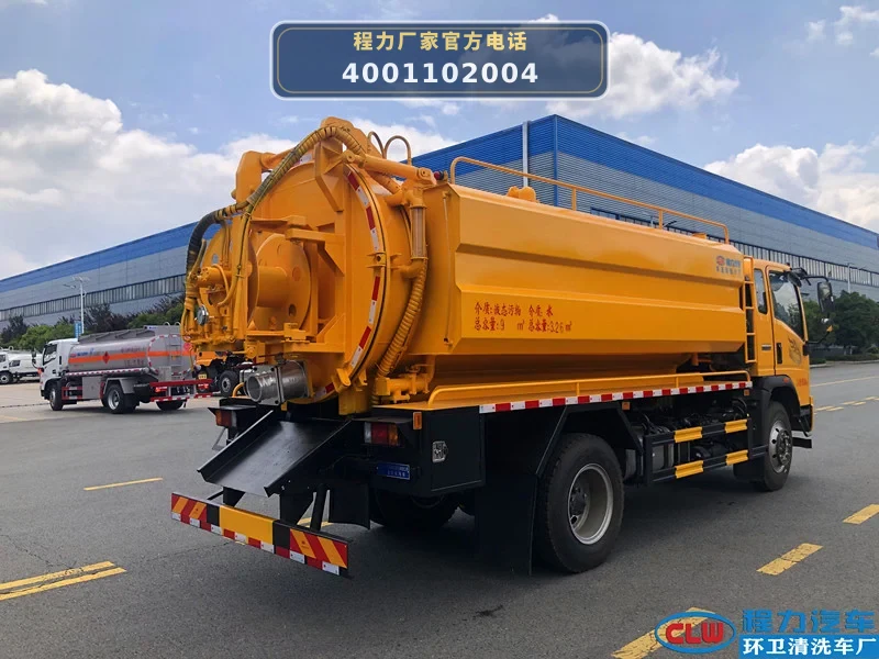 CL5160GQW6BHQ型重汽豪沃13.5方清洗吸污车