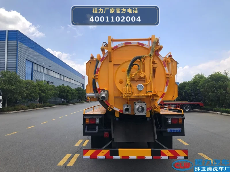 CL5160GQW6BHQ型重汽豪沃13.5方清洗吸污车