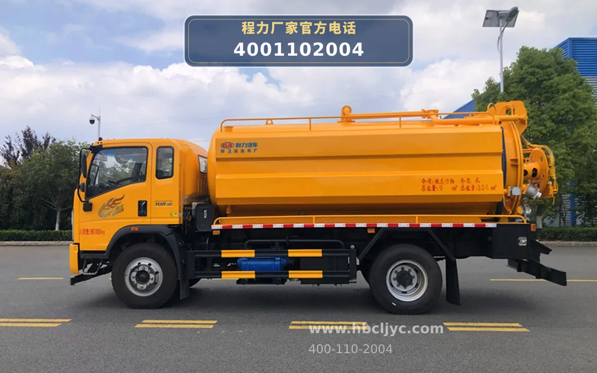 CL5160GQW6BHQ型重汽豪沃13.5方清洗吸污车