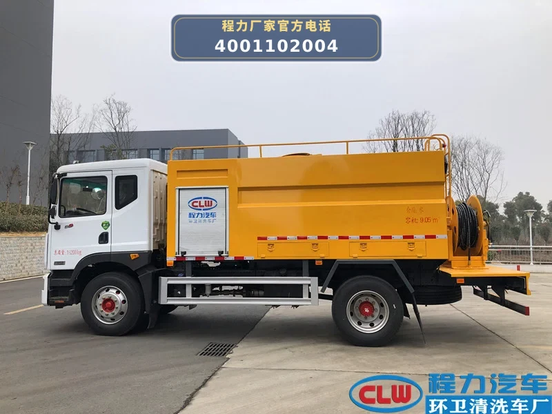 CL5160GQX6HQ型多利卡D9清洗车