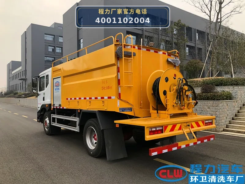 CL5160GQX6HQ型多利卡D9清洗车