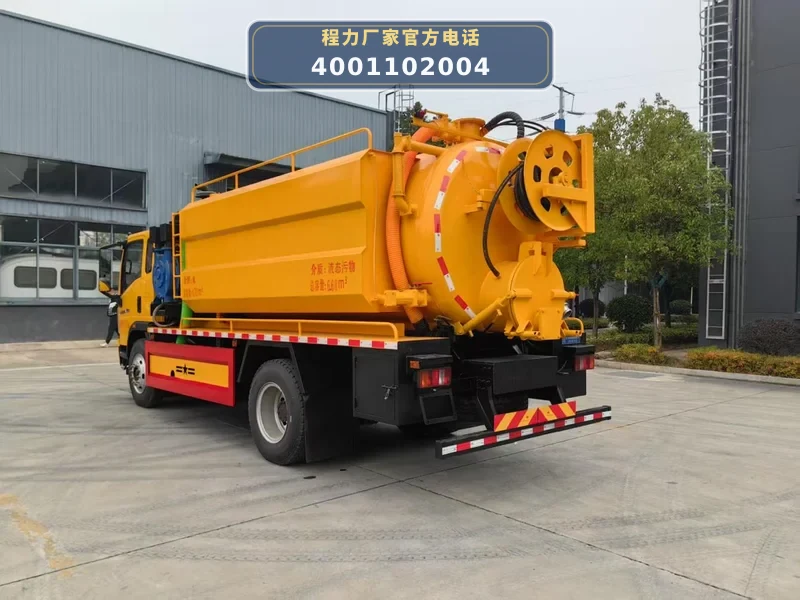 CL5161GQW6ACC型联合14方疏通车