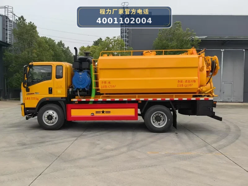 CL5161GQW6ACC型联合14方疏通车