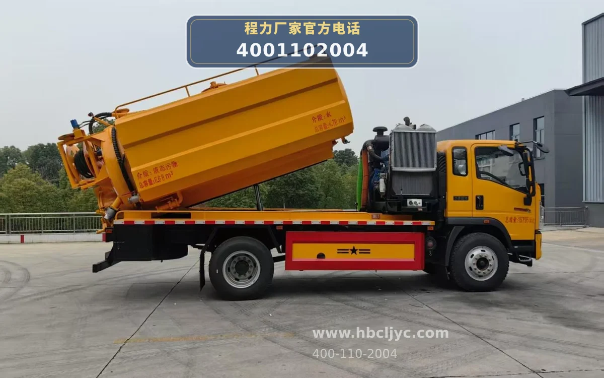 CL5161GQW6ACC型联合14方疏通车