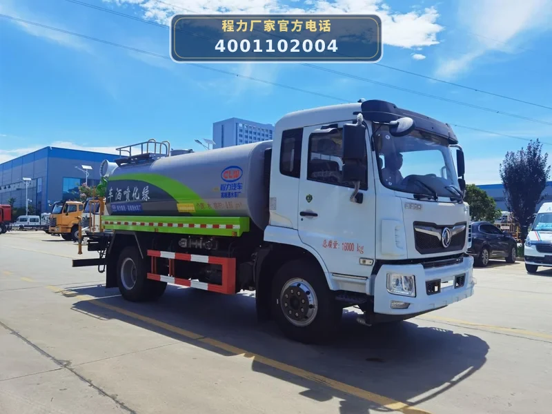CL5163GPSD6DP型东风12.37方绿化喷洒车