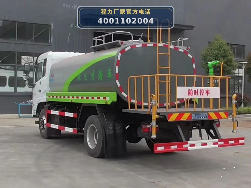 CL5163GPSD6DP型东风12.37方绿化喷洒车