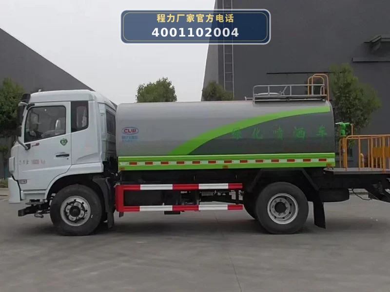 CL5163GPSD6DP型东风12.37方绿化喷洒车