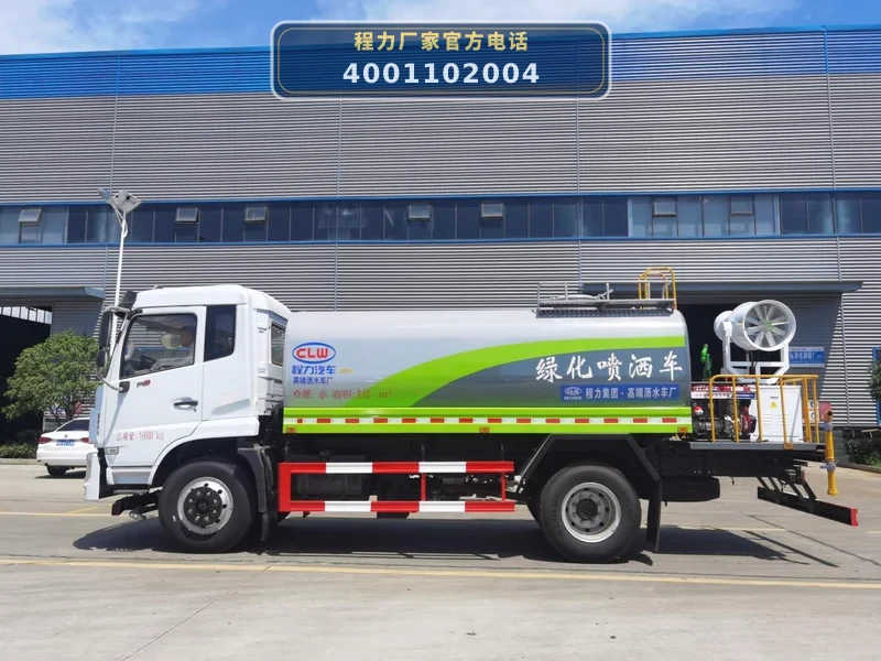 CL5163GPSD6DP型东风12.37方绿化喷洒车