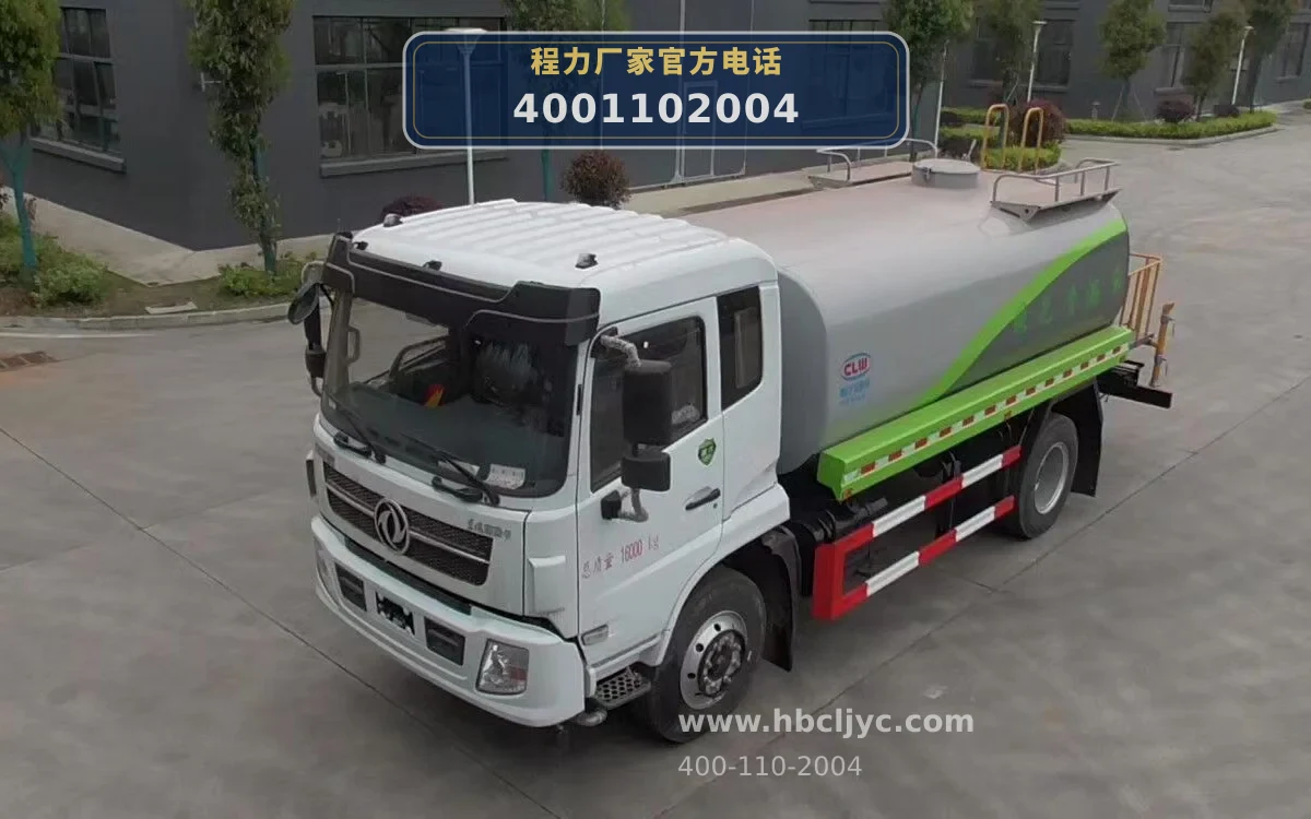 CL5163GPSD6DP型东风12.37方绿化喷洒车