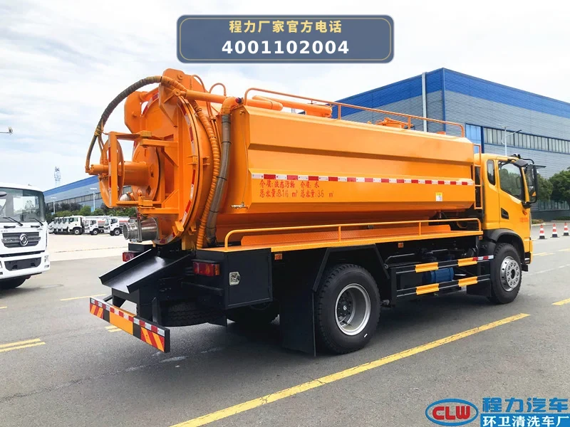 CL5163GQW6AHQ型东风13.5方清洗吸污车