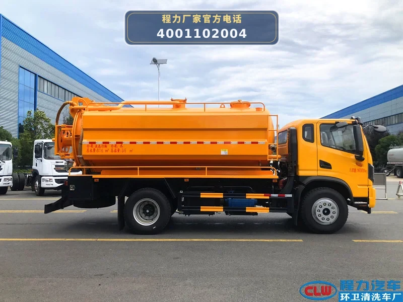 CL5163GQW6AHQ型东风13.5方清洗吸污车
