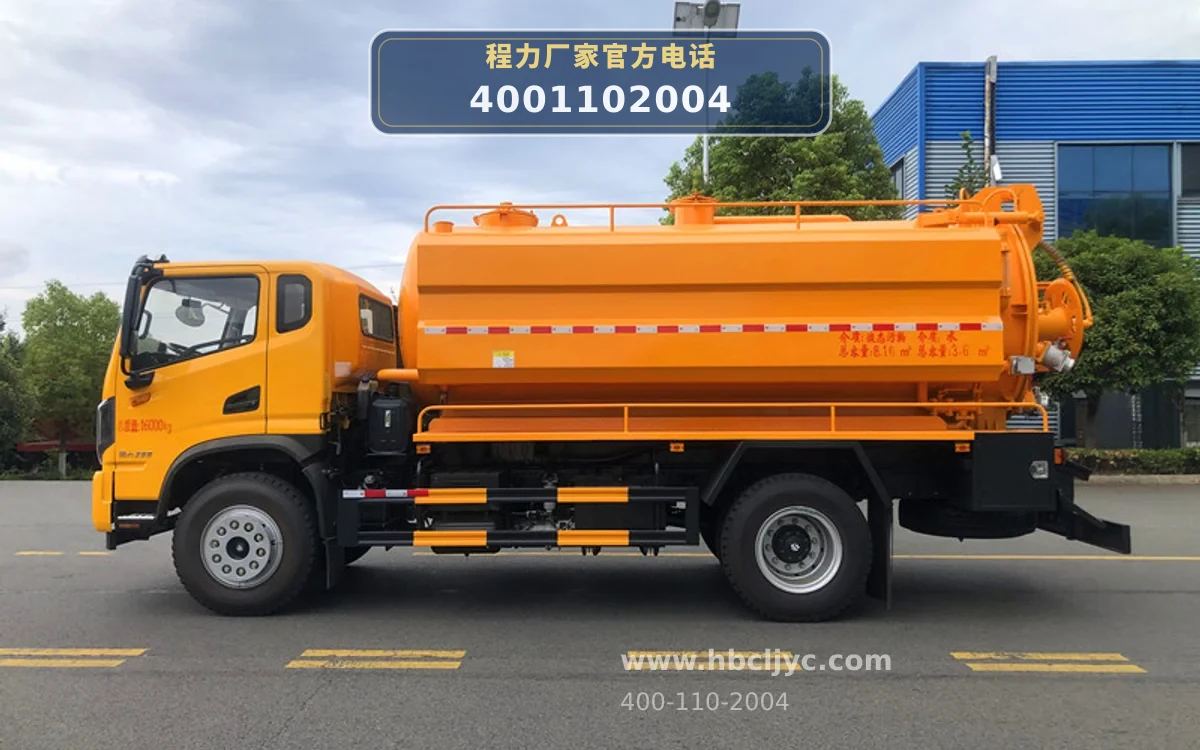 CL5163GQW6AHQ型东风13.5方清洗吸污车
