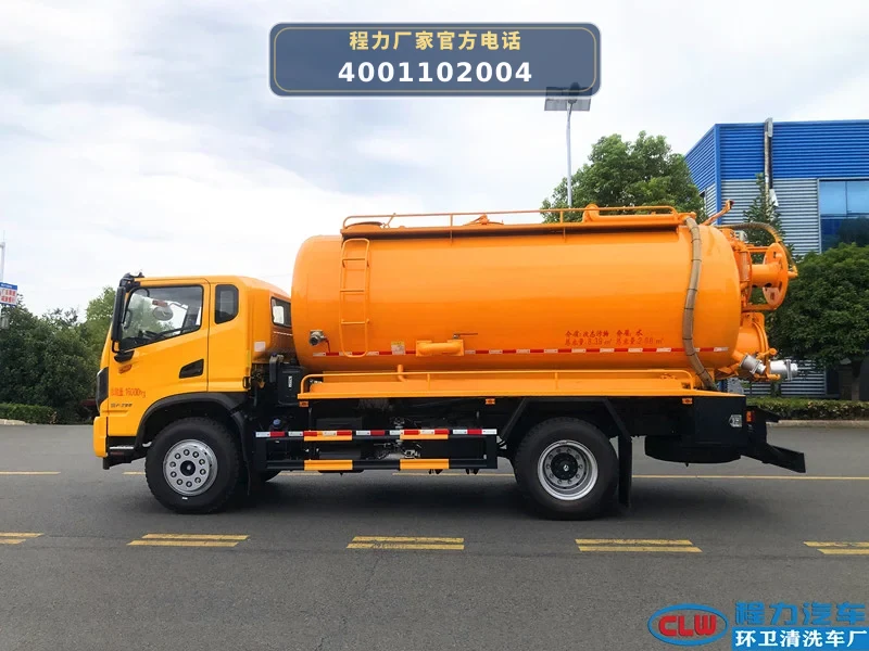 CL5165GQW6AHQ型东风12.5方清洗吸污车