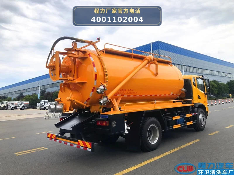 CL5165GQW6AHQ型东风12.5方清洗吸污车