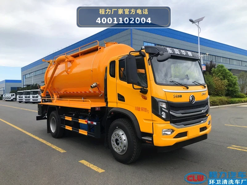 CL5165GQW6AHQ型东风12.5方清洗吸污车