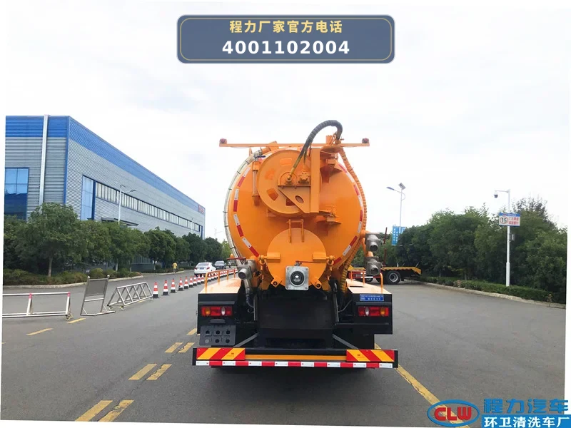CL5165GQW6AHQ型东风12.5方清洗吸污车