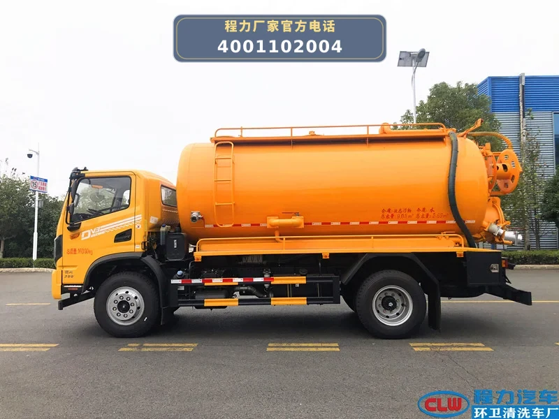 CL5166GQW6AHQ型东风9方清洗吸污车