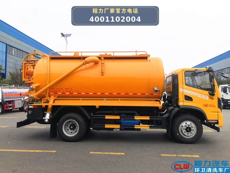 CL5166GQW6AHQ型东风9方清洗吸污车