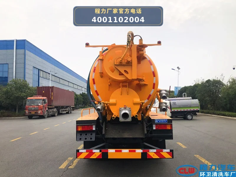 CL5166GQW6AHQ型东风9方清洗吸污车