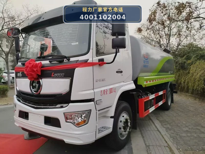 CL5180GPSAQC型陕汽德龙16方绿化喷洒车