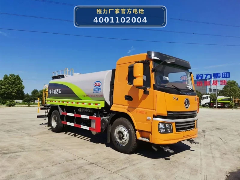 CL5180GPSS6DP型陕汽德龙11方绿化喷洒车