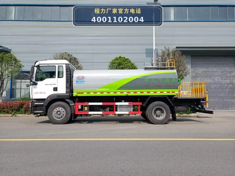 CL5180GPSZ6型重汽汕德卡13.6方绿化喷洒车