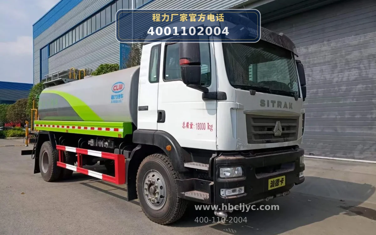 CL5180GPSZ6型重汽汕德卡13.6方绿化喷洒车