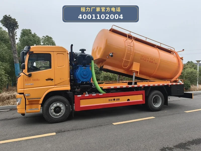CL5180GQW6ACC型陕汽德龙15方清洗吸污车