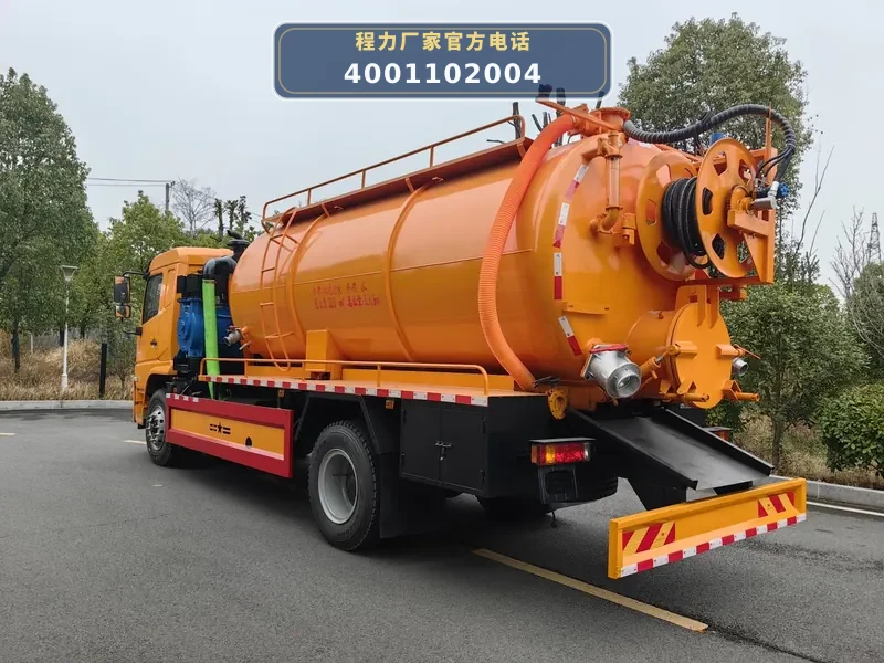 CL5180GQW6ACC型陕汽德龙15方清洗吸污车