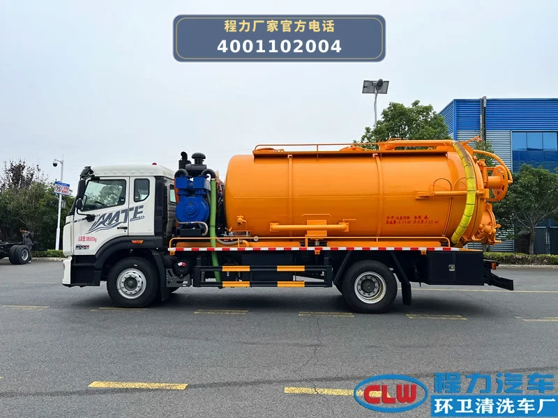 CL5180GQW6AHQ型重汽豪沃15方清洗吸污车