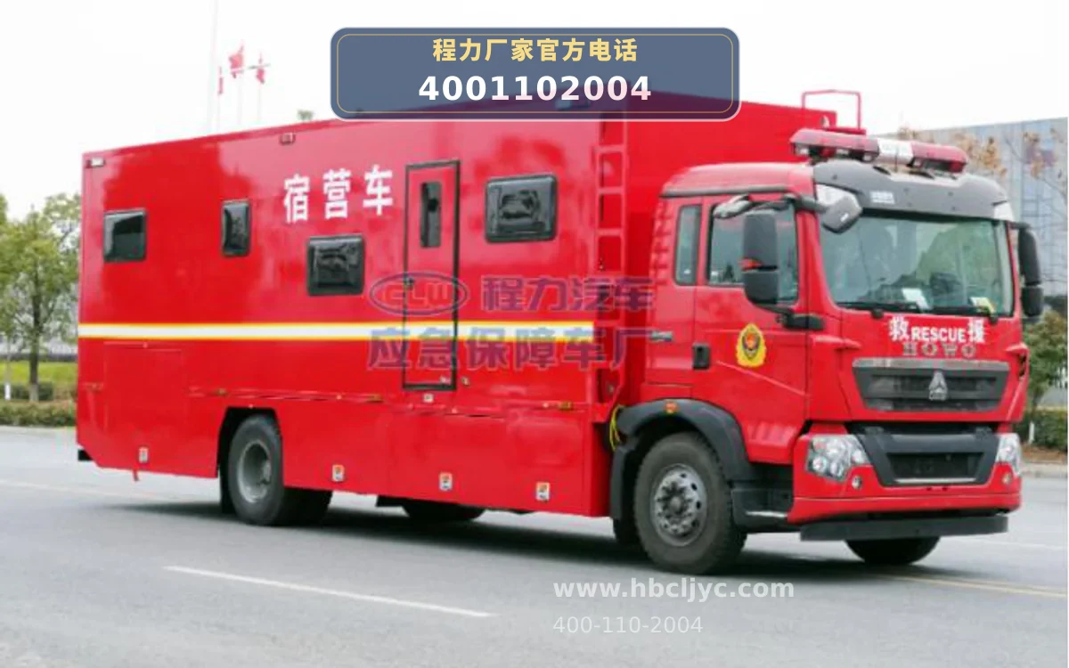 CL5180TSY6BZ型重汽豪沃宿营车