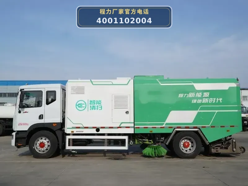 CL5180TWQBEV型纯电动D9道路污染清除车