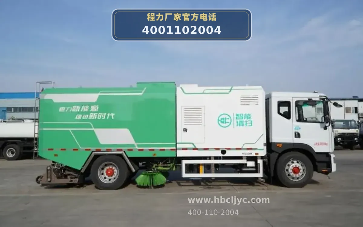 CL5180TWQBEV型纯电动D9道路污染清除车