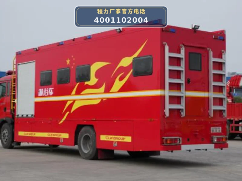 CL5180XLY6BZ型重汽豪沃淋浴车
