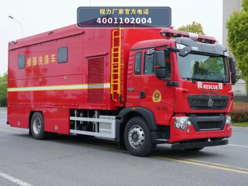 CL5180XLY6BZ型重汽豪沃淋浴车