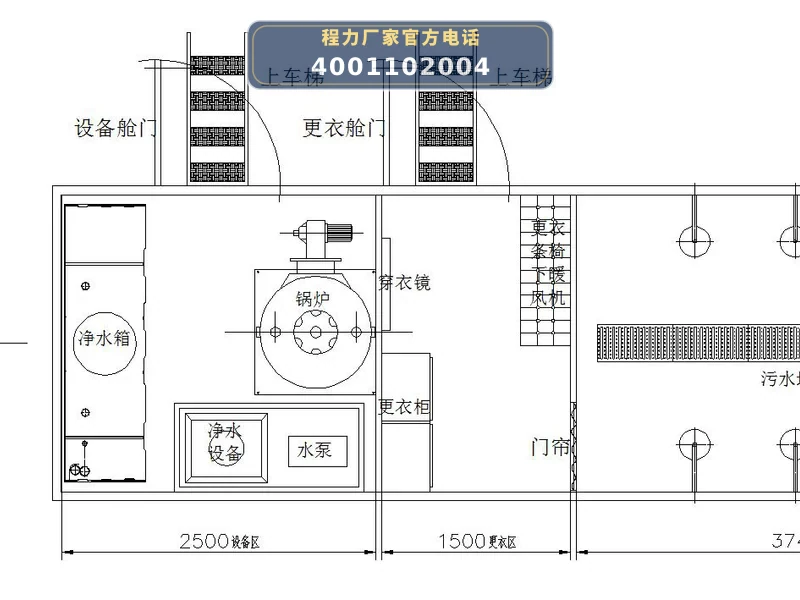 CL5180XLY6BZ型重汽豪沃淋浴车