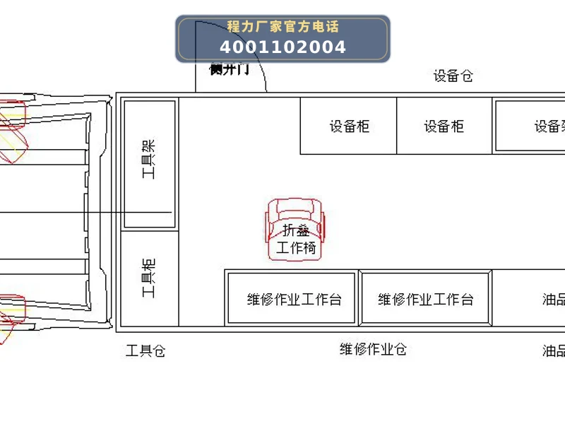 CL5180XZB6BZ型重汽豪沃装备车