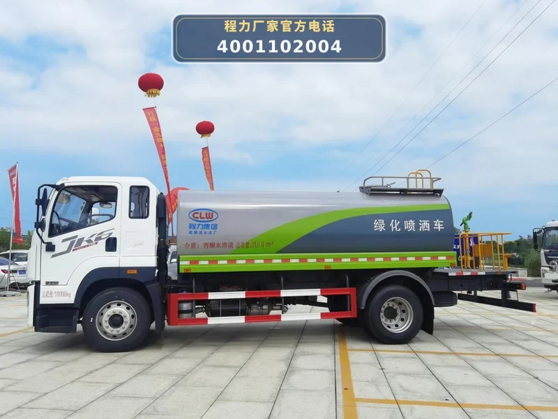 CL5181GPS6AQC型解放14方绿化喷洒车