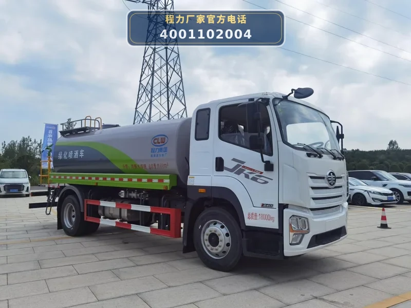 CL5181GPS6AQC型解放14方绿化喷洒车