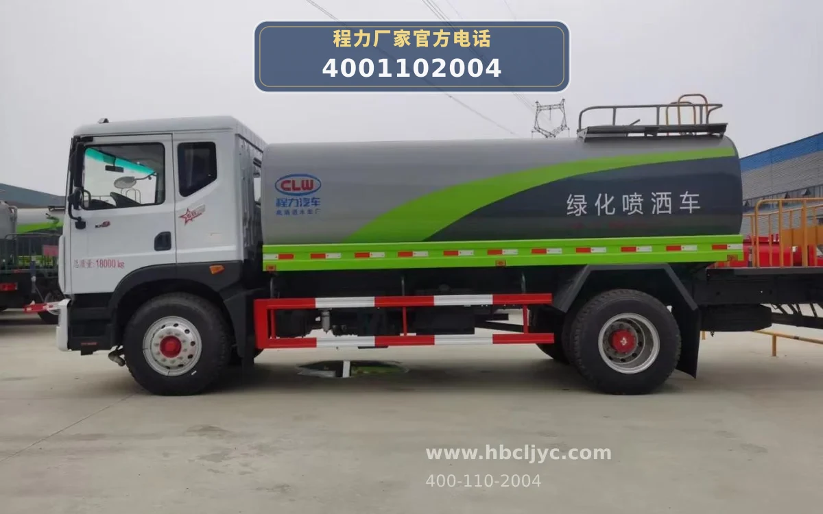 CL5181GPSD6型东风多利卡14方绿化喷洒车
