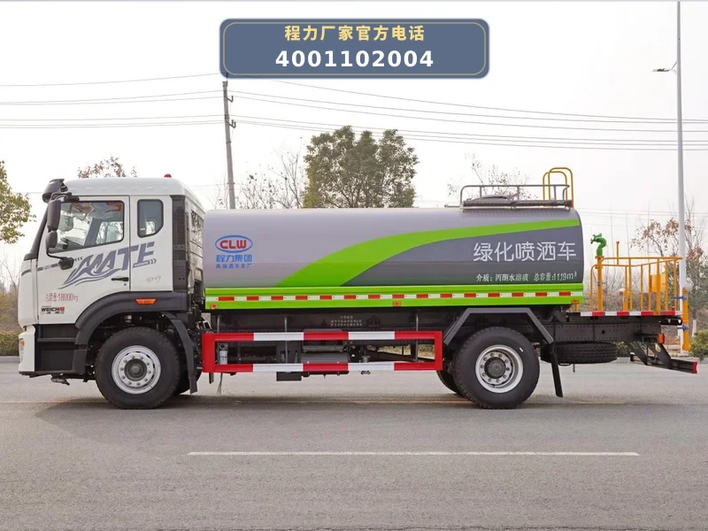 CL5181GPSZ6型重汽豪沃13.6方绿化喷洒车