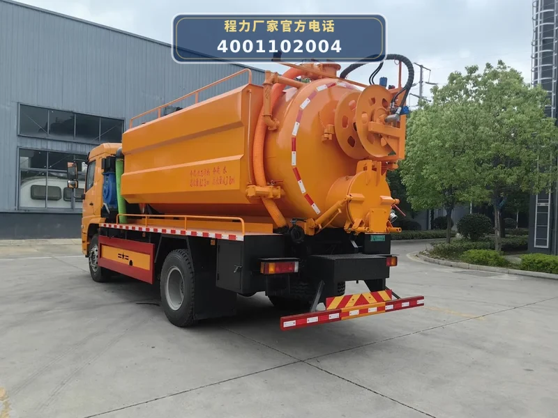 CL5181GQW6ACC型陕汽德龙14方联合疏通车